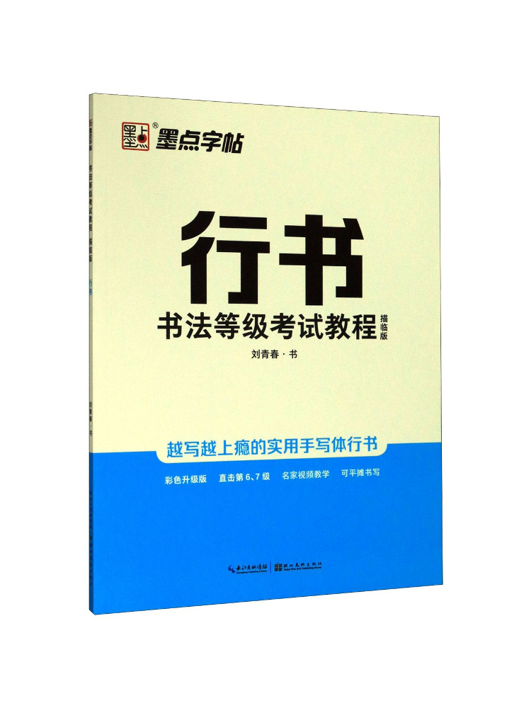 Book-Winshare Tutorial For Cal - огляд і ціна Chinese Calligraphy Practice Book